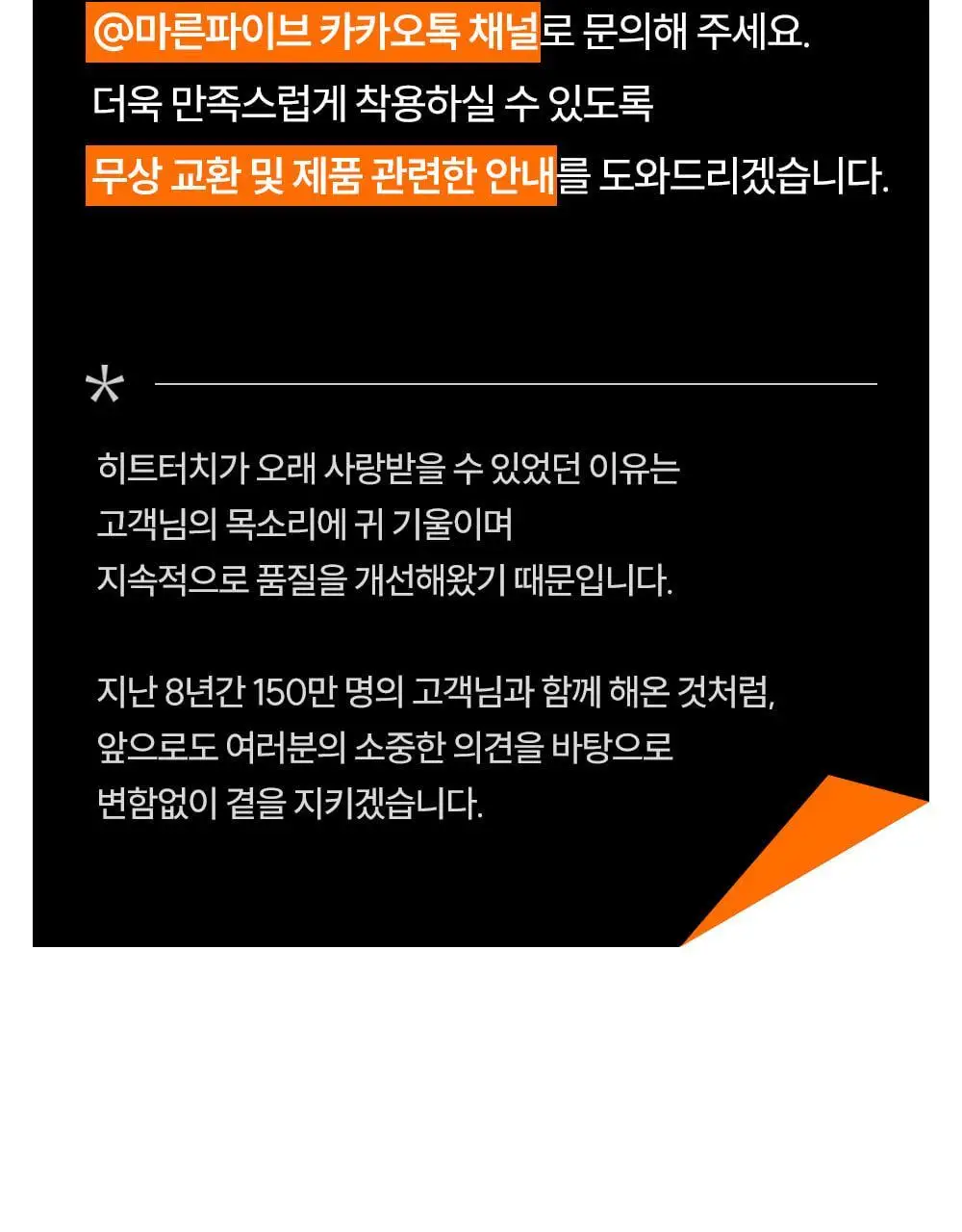 [류혜영 PICK] 마른파이브 히트터치 여성 상의 2종 택1 상세페이지 5